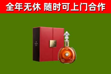 云林县回收路易十三