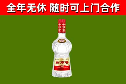 云林县烟酒回收剑南春水晶剑2.jpg