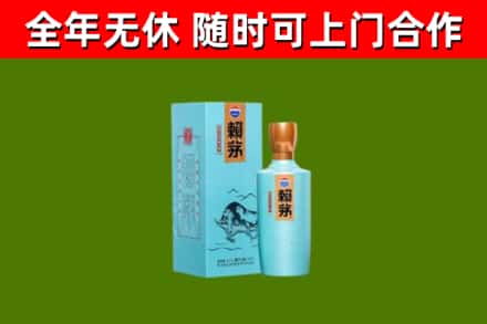 云林县烟酒回收纪念赖茅.jpg