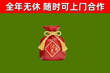 云林县回收酒鬼酒