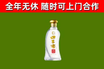 云林县回收口子窖